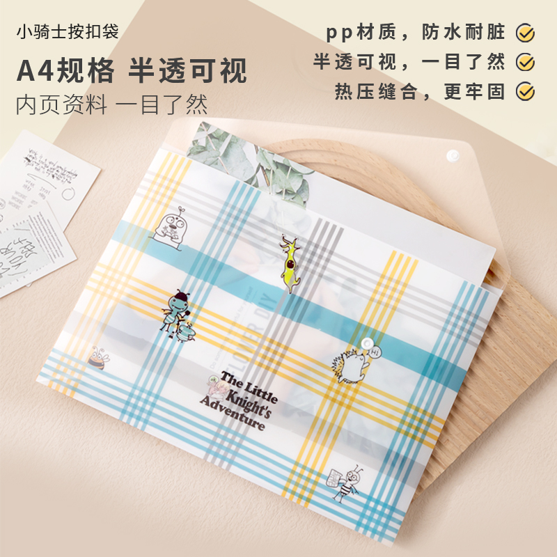 The Little Knight's Advanture  l   Document wallet