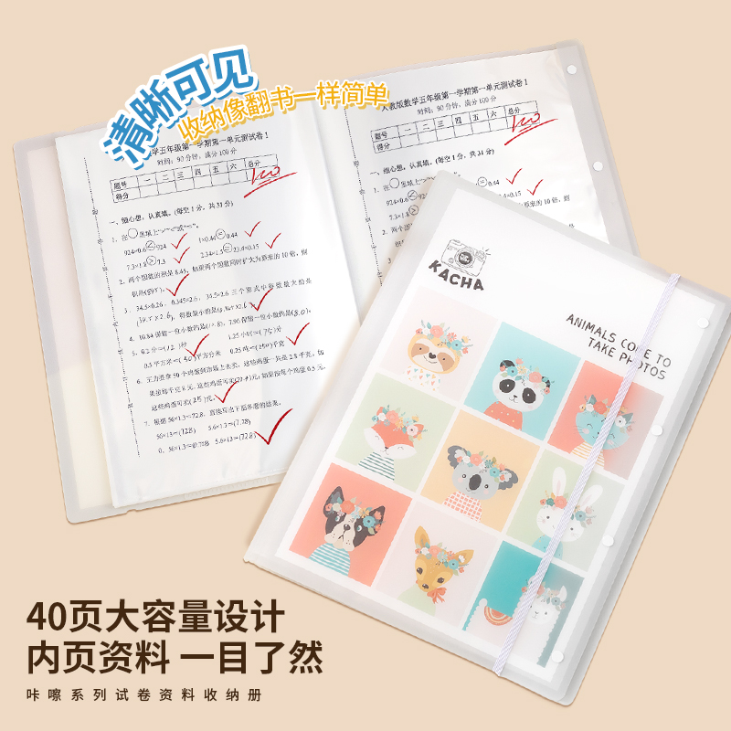 KACHA  l   Display Book 30P