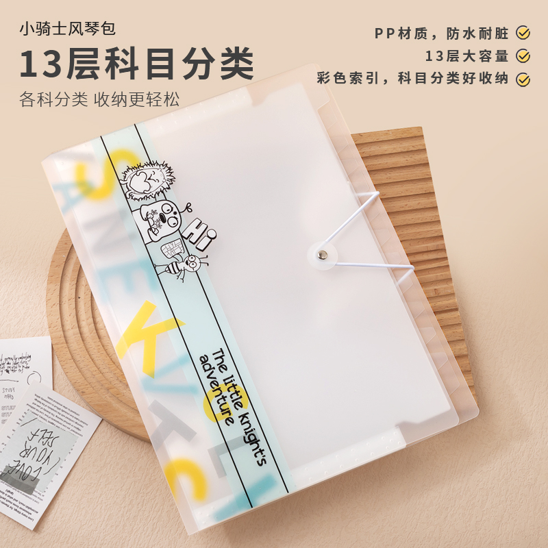 The Little Knight's Advanture  l   Expanding File with-13 P