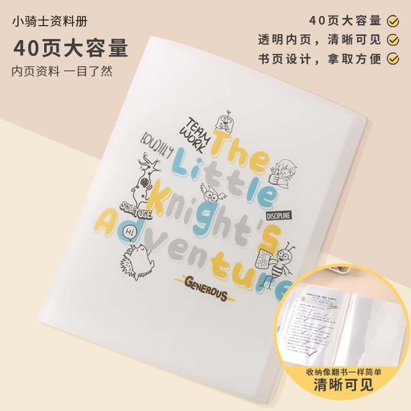 The Little Knight's Advanture  l   Display Book 40 P