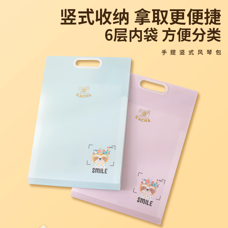 KACHA  l   Vertical Expanding File with handle 7P